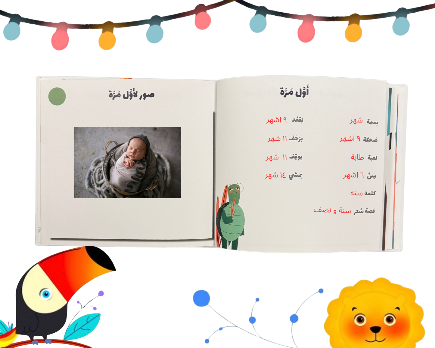 Kitabi - Mom and baby journal