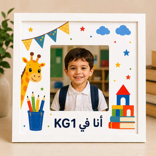Kitabi Frame - Me in KG 1