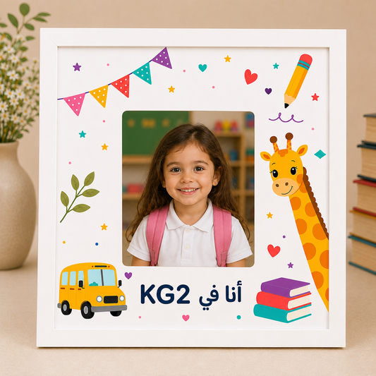 Kitabi Frame - Me in KG 2