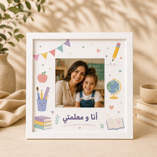Kitabi Frame - Me and My Teacher