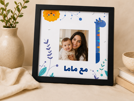 Kitabi Frame - Mom and me