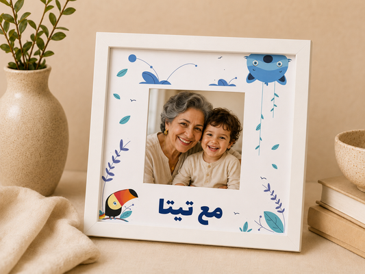 Kitabi Frame - Teta and me