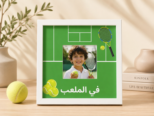 Kitabi Frame - Tennis في الملعب