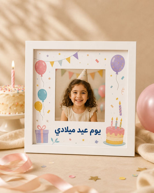 Kitabi Frame - My Birthday (1)