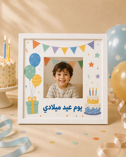 Kitabi Frame - My Birthday (2)